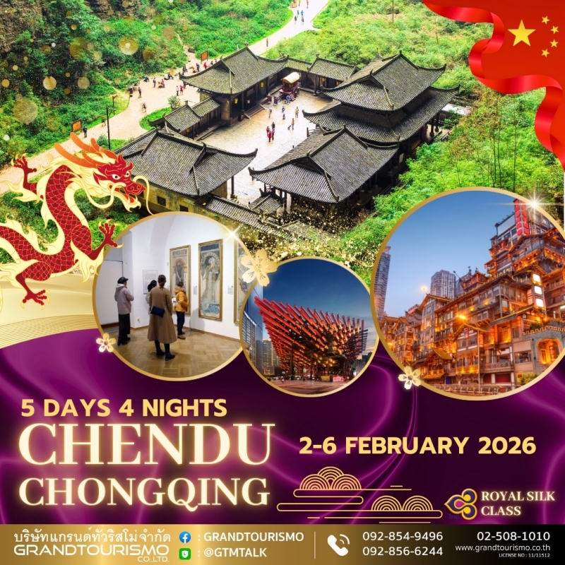 ทัวร์จีน เฉิงตู ฉงชิ่ง อู่หลง อุทยานหลุมฟ้าสะพานสวรรค์ 5วัน 3คืน by TG Business Class ตัวอย่างโปรแกร