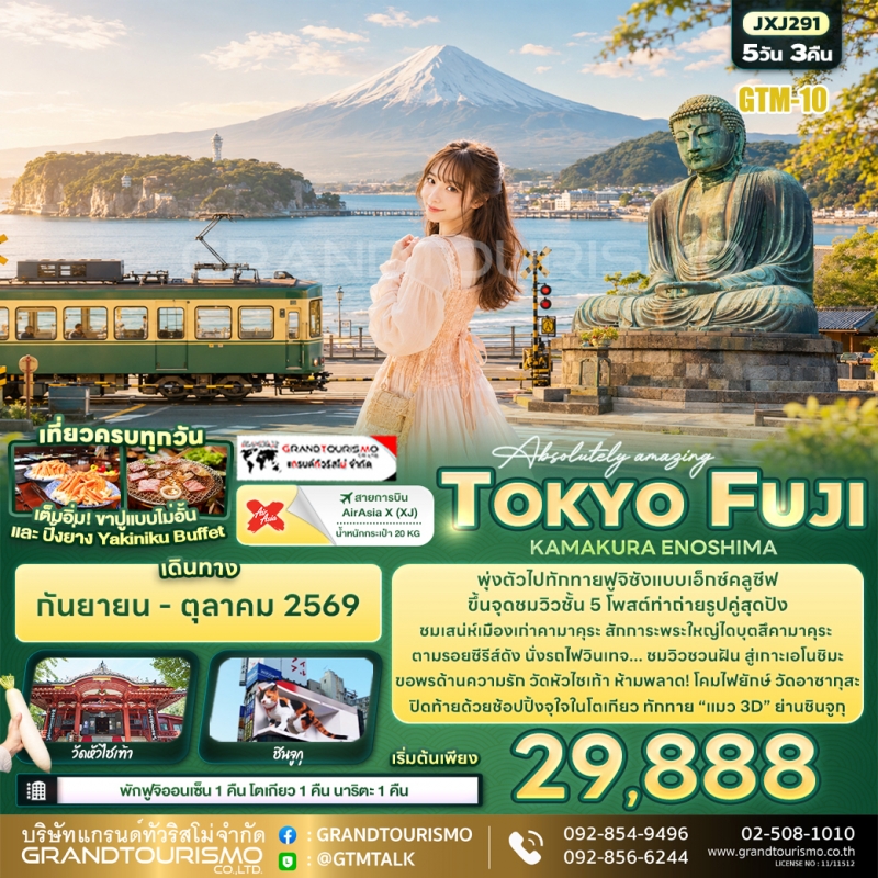 ทัวร์ญี่ปุ่น โตเกียว ฟูจิสถานีที่ 5 วัดมัตสึจิยาม่า โชเด็น วัดอาซากุสะ พระใหญ่ไดบุตสึ เกาะเอโนช